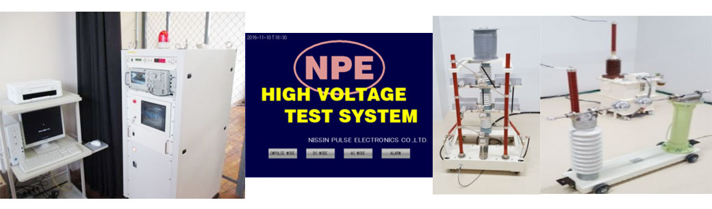 高電圧実習装置