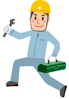 当社のアフターサービス対